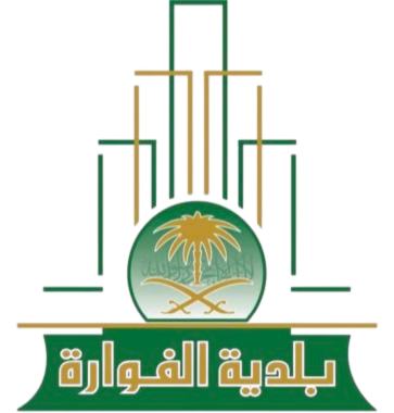 الفواره